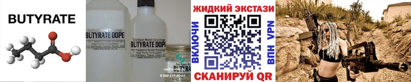 купить цена Сусуман Бутират 99%