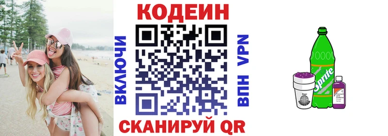 как найти закладки  Сусуман  Codein Purple Drank 