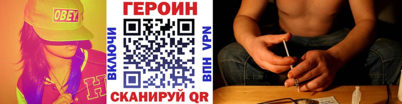 Героин хмурый  Сусуман 