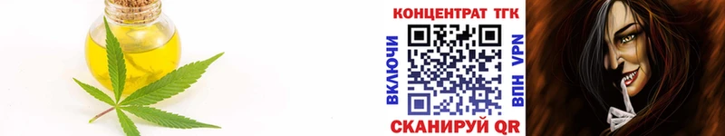Дистиллят ТГК THC oil Сусуман